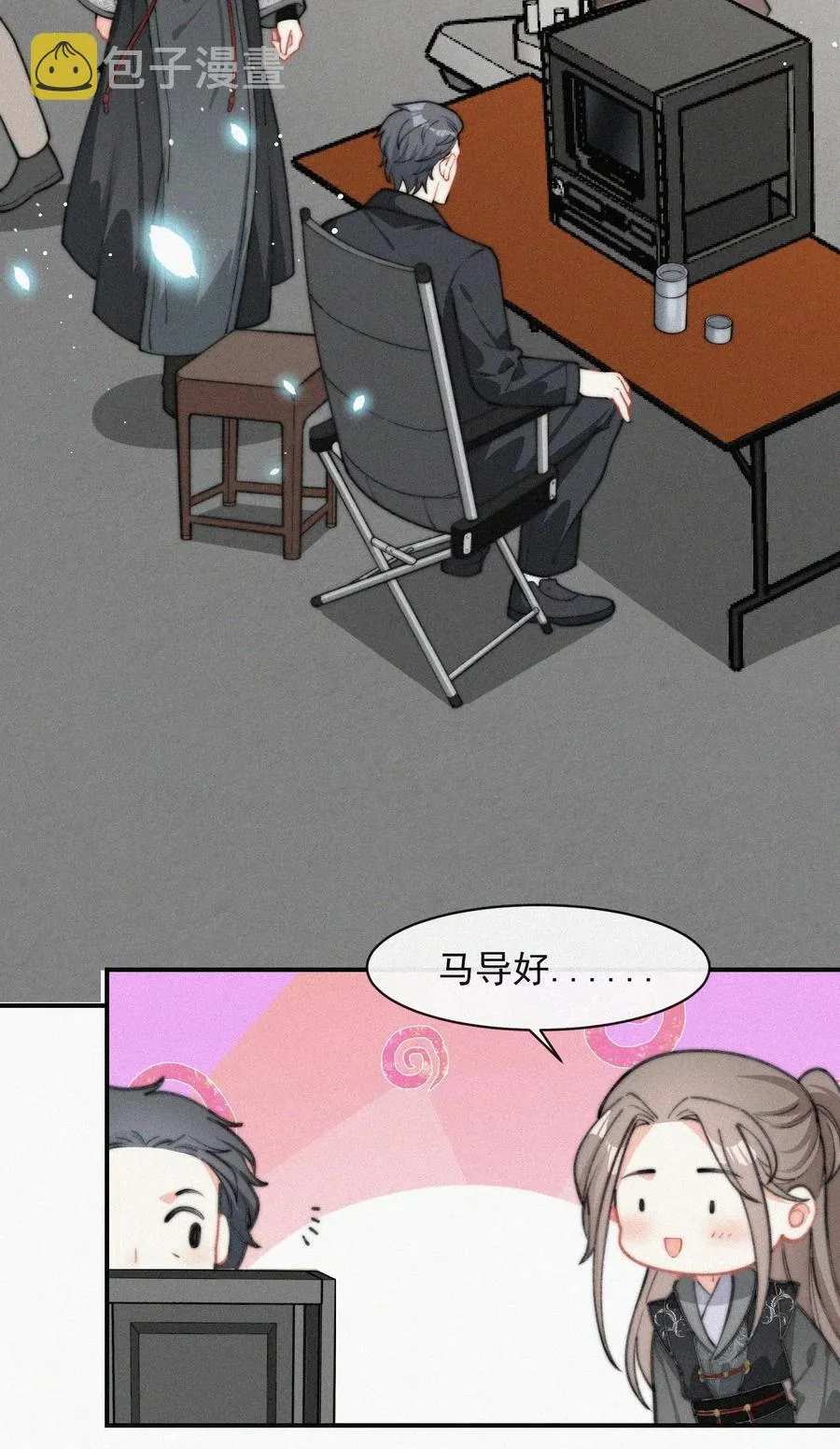 017 我不爱你，对不起 第6页