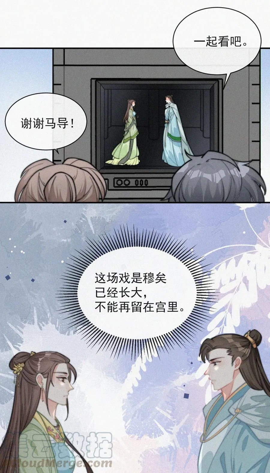 017 我不爱你，对不起 第7页