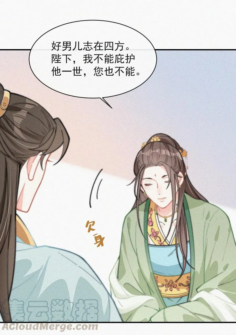 017 我不爱你，对不起 第10页