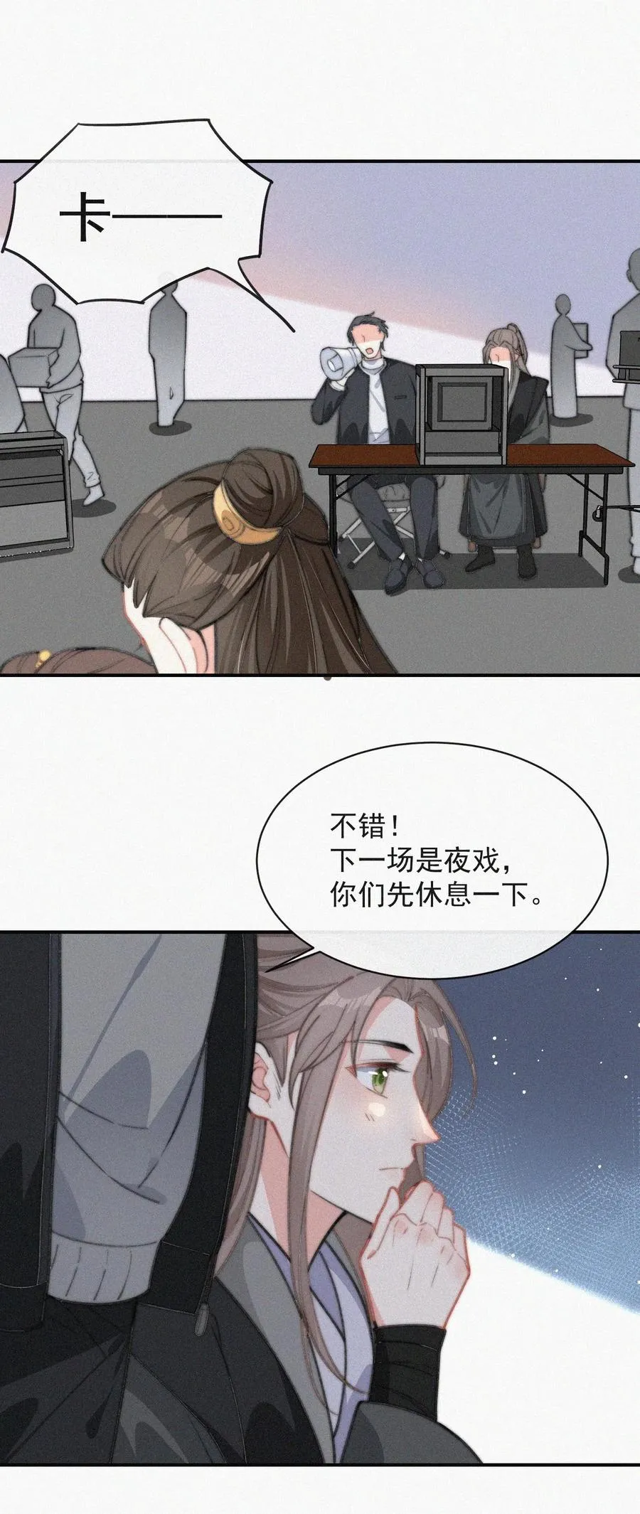 017 我不爱你，对不起 第14页