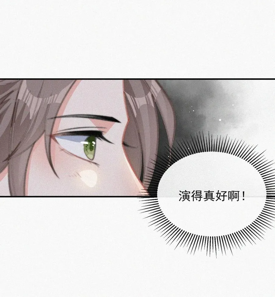 017 我不爱你，对不起 第15页