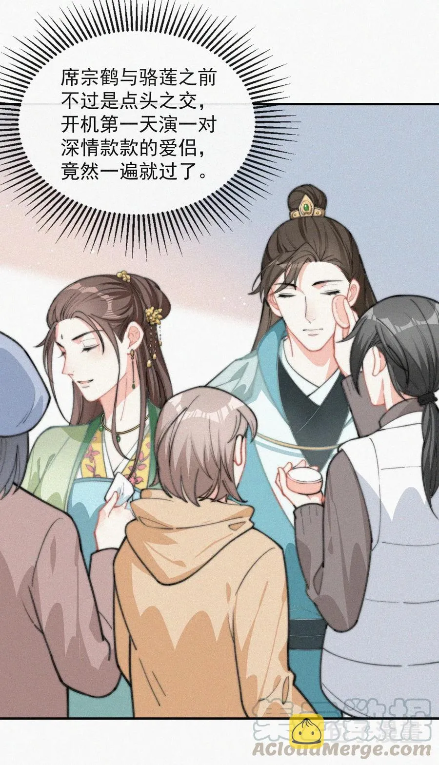 017 我不爱你，对不起 第16页