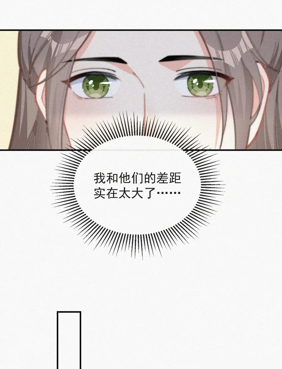 017 我不爱你，对不起 第17页
