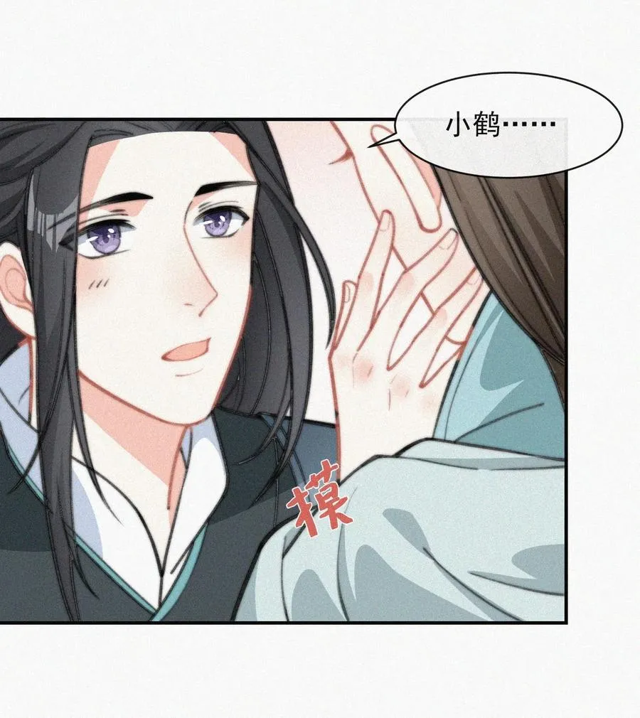 017 我不爱你，对不起 第26页