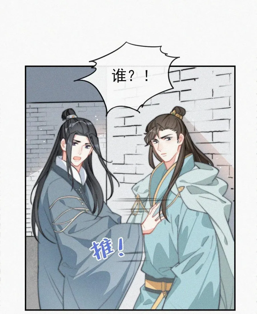 017 我不爱你，对不起 第30页