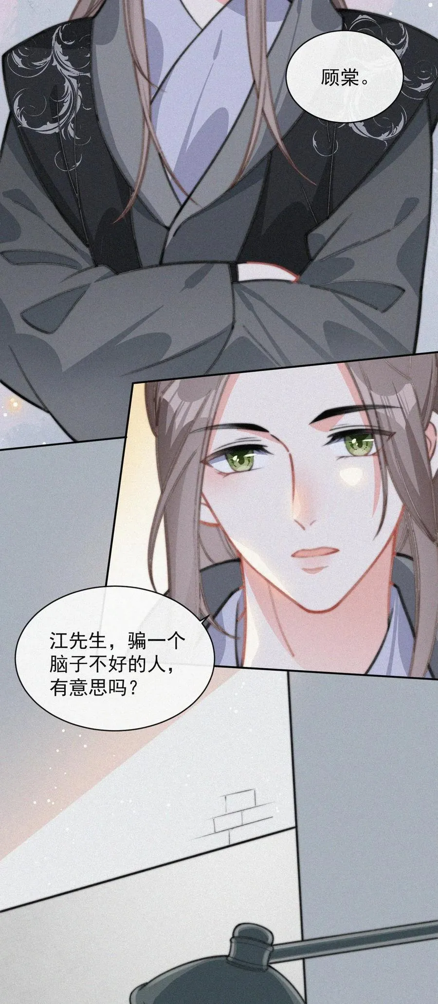 017 我不爱你，对不起 第33页