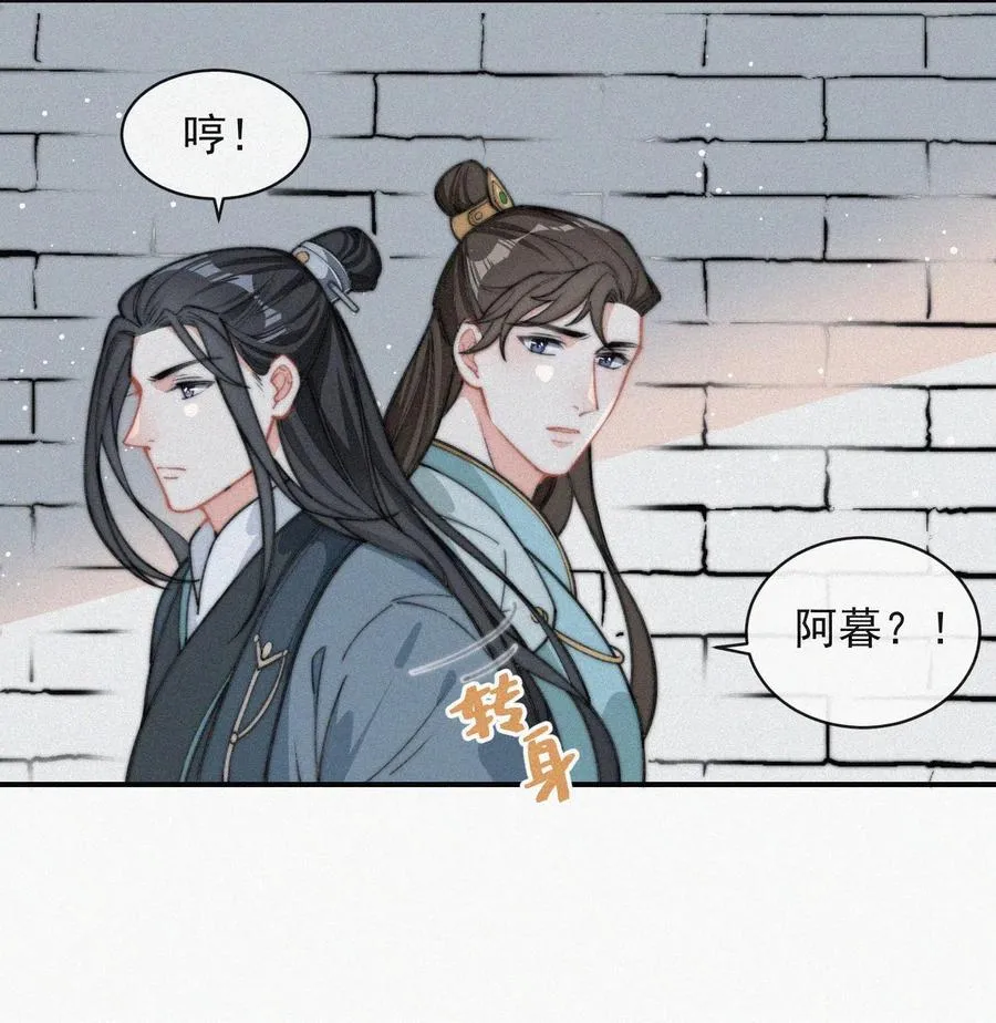 017 我不爱你，对不起 第35页