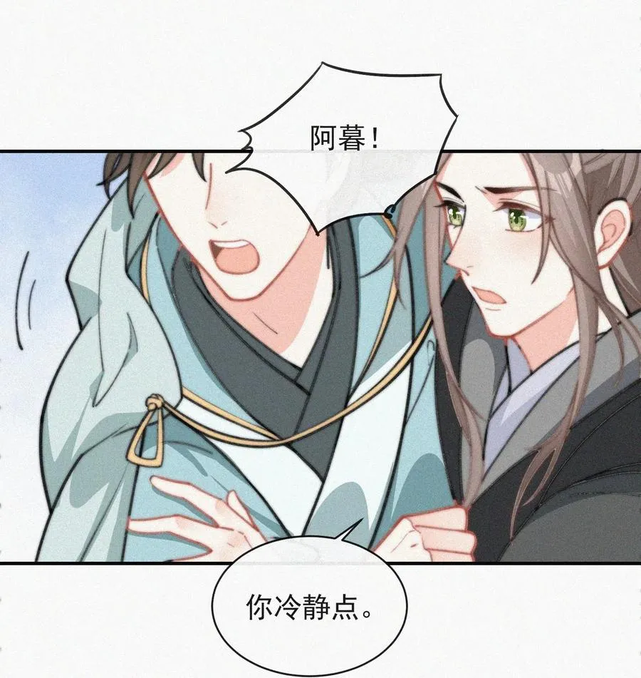 017 我不爱你，对不起 第36页