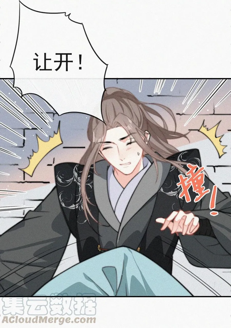 017 我不爱你，对不起 第37页