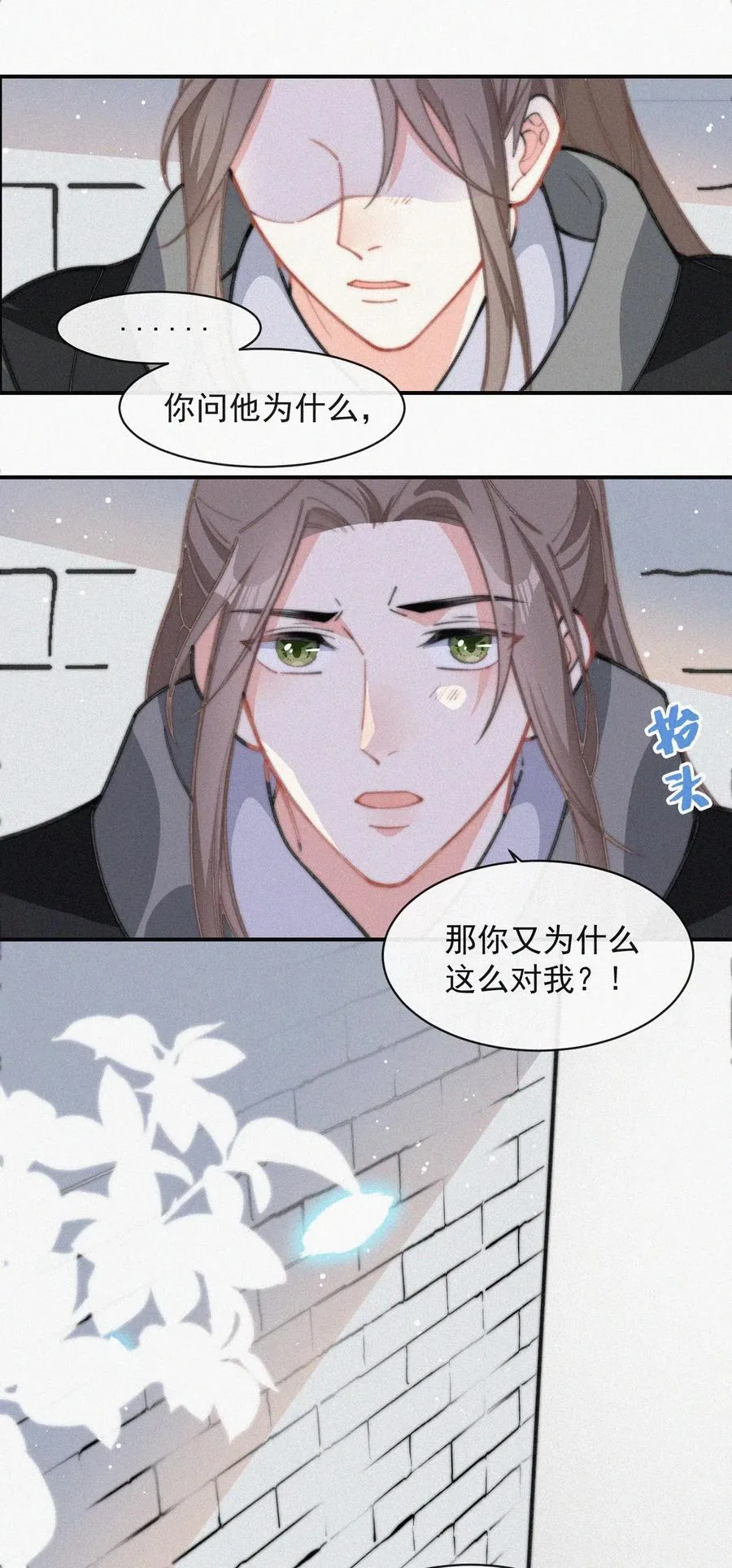 017 我不爱你，对不起 第39页