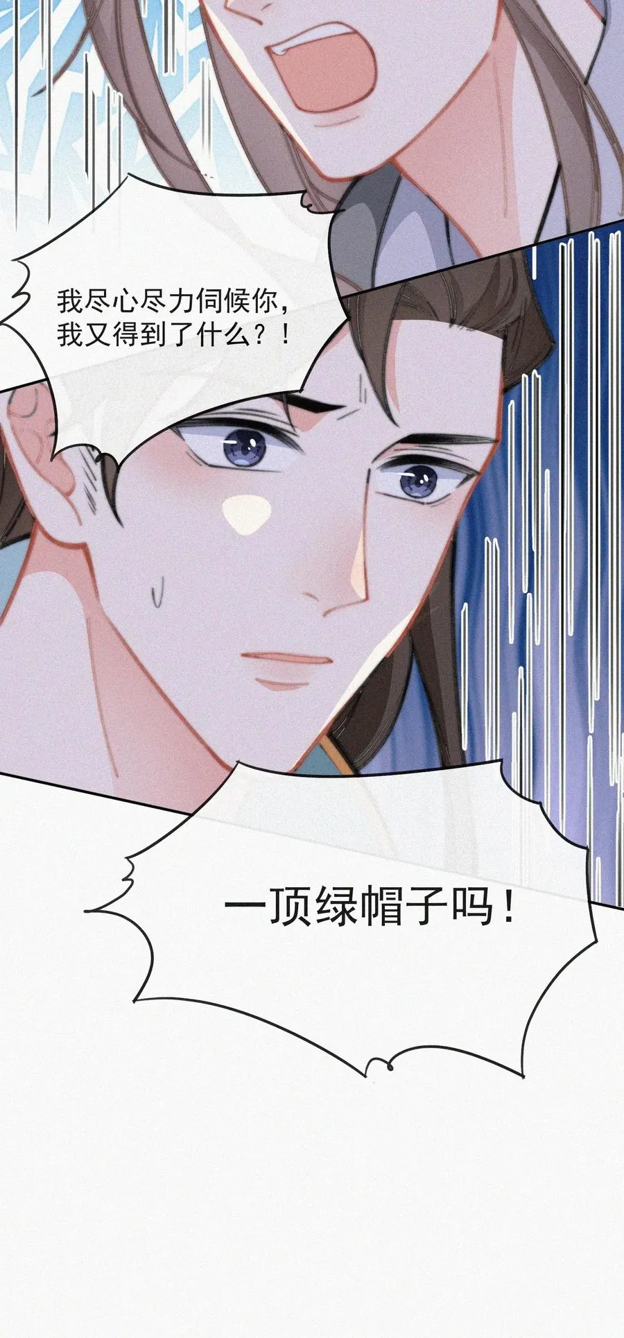 017 我不爱你，对不起 第41页