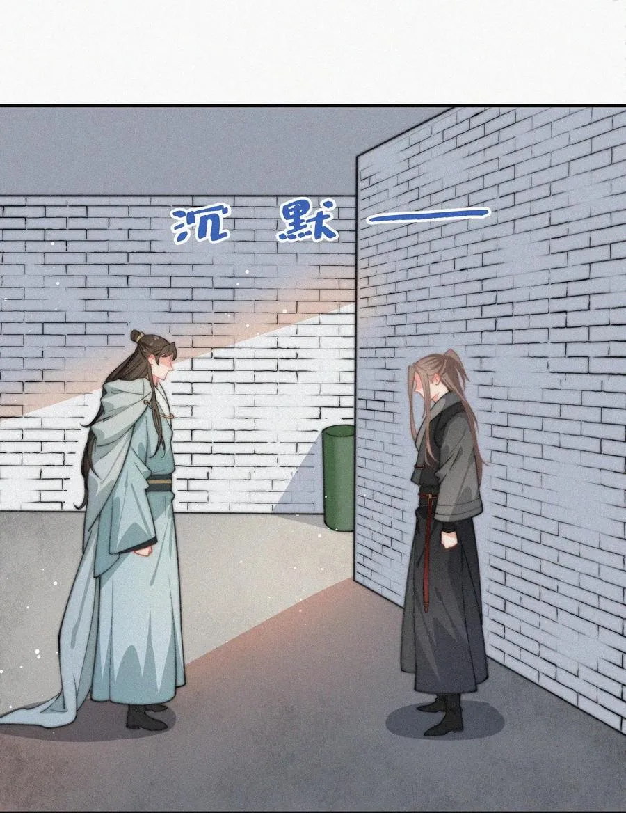 017 我不爱你，对不起 第42页