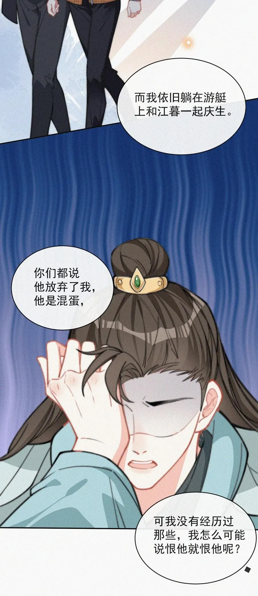 017 我不爱你，对不起 第44页