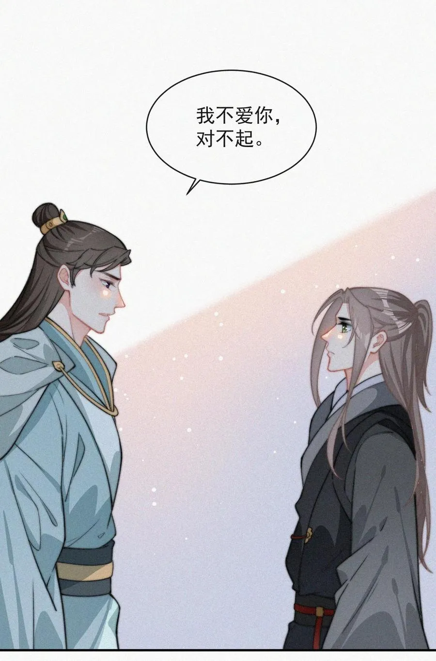 017 我不爱你，对不起 第47页