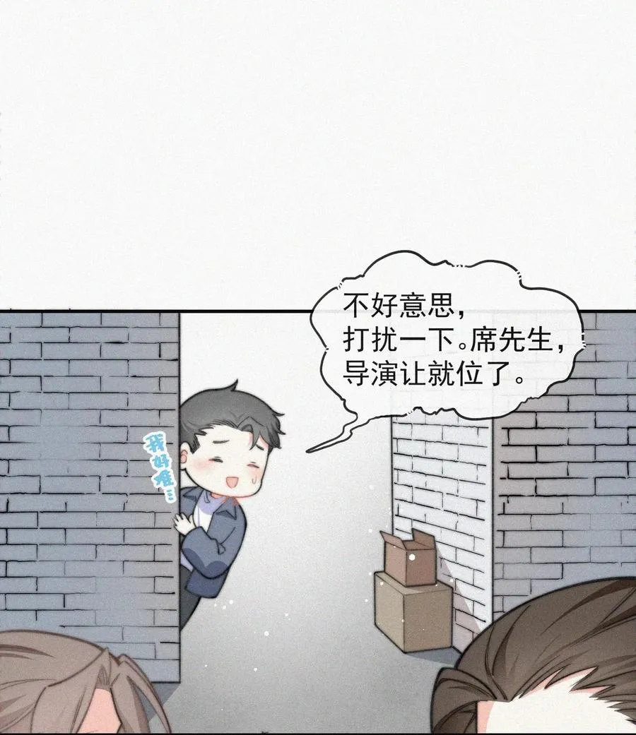 017 我不爱你，对不起 第48页