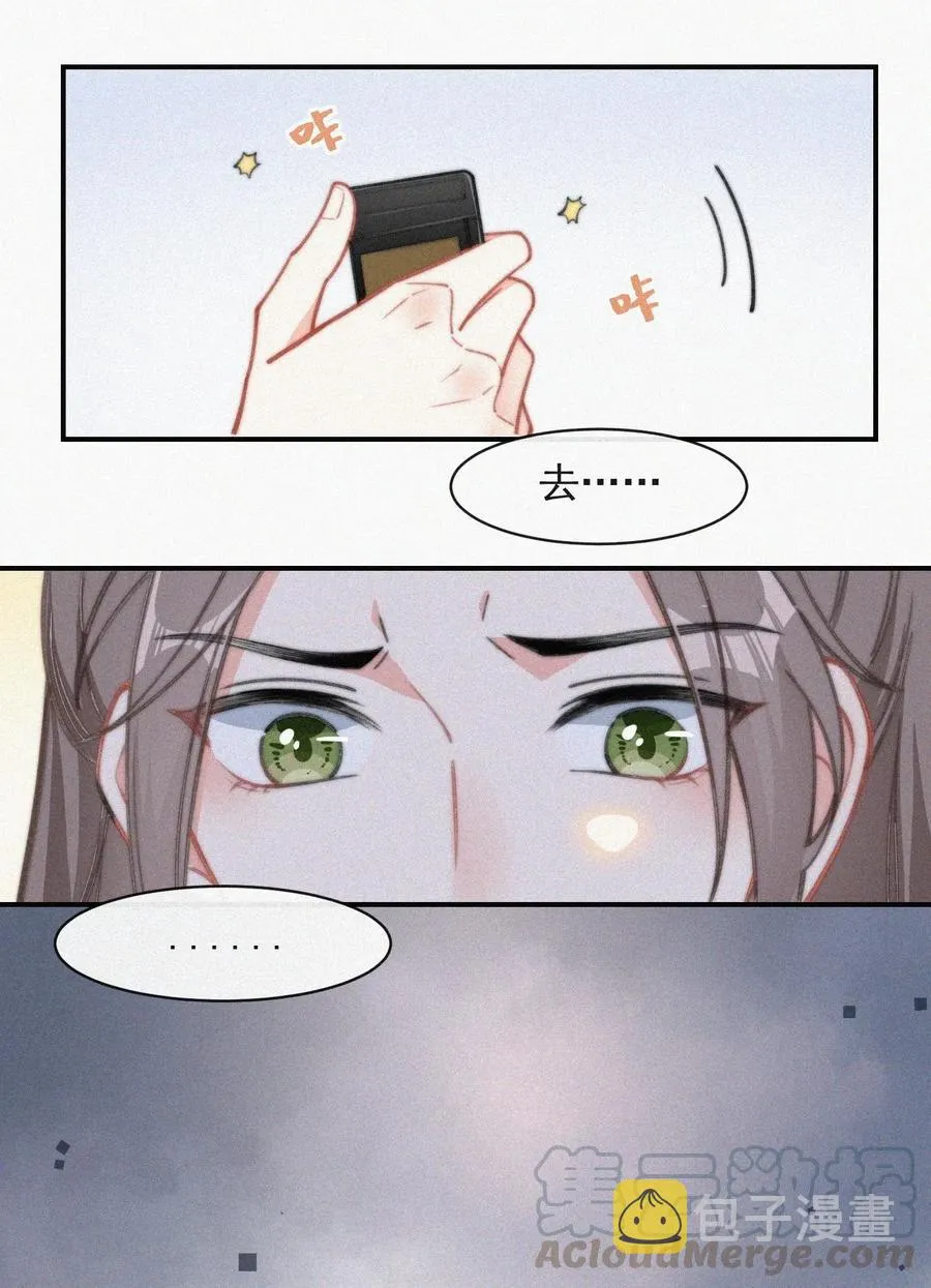 017 我不爱你，对不起 第52页