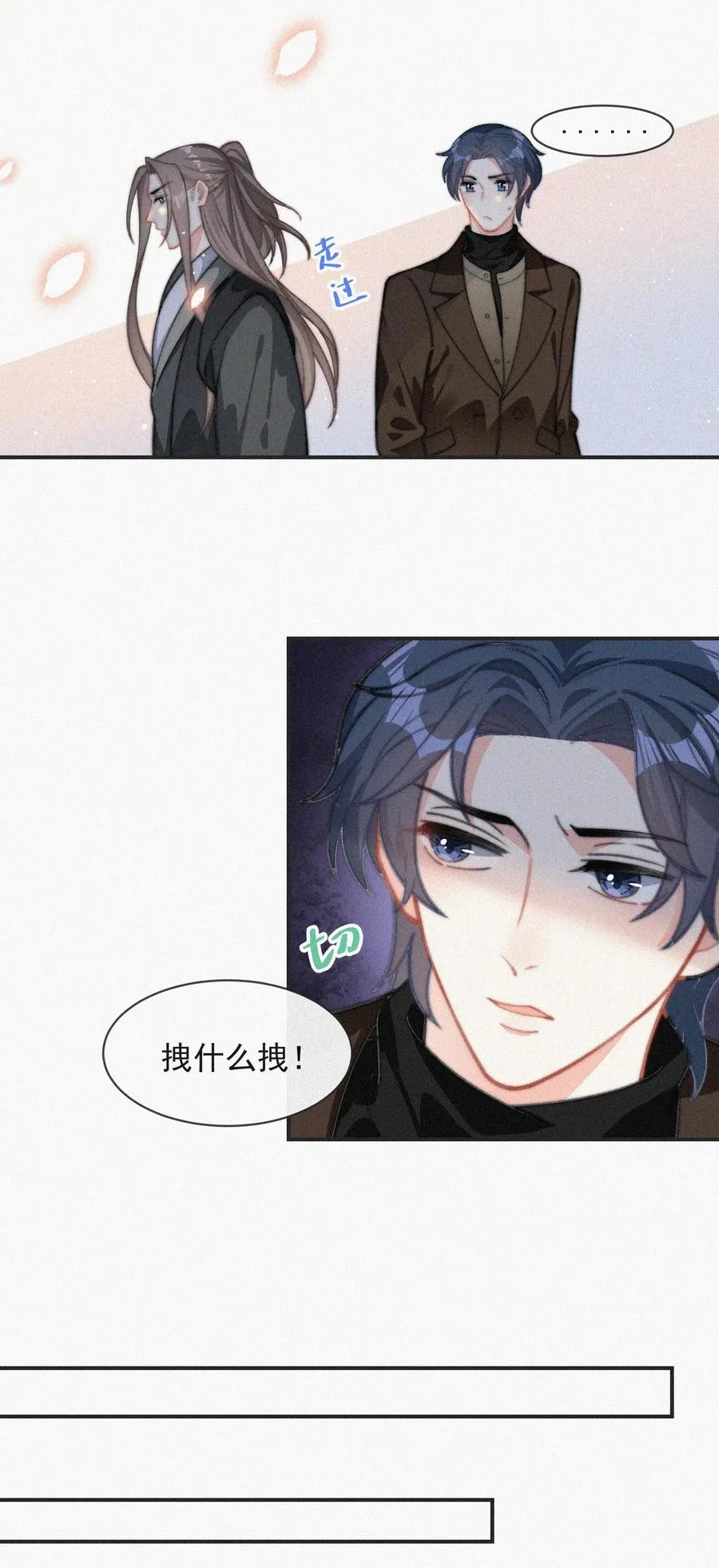 019 顾棠受伤（下） 第38页