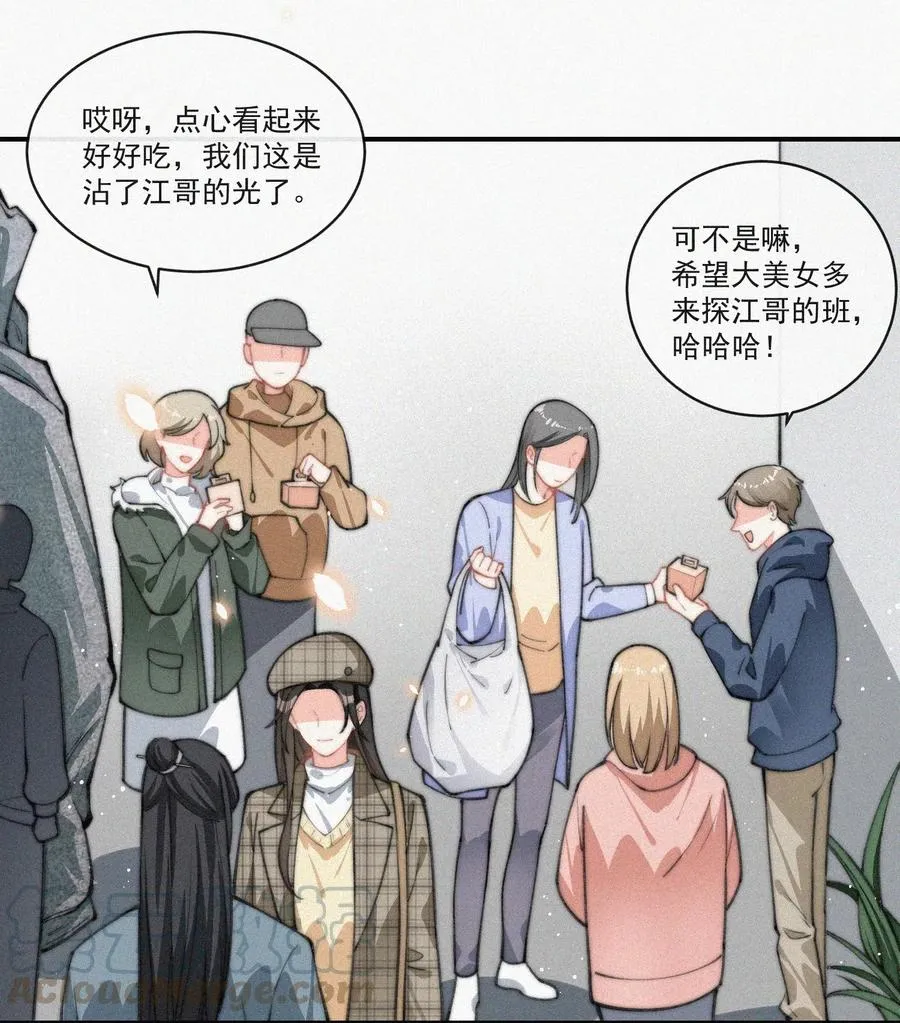 020 意外突生 第3页