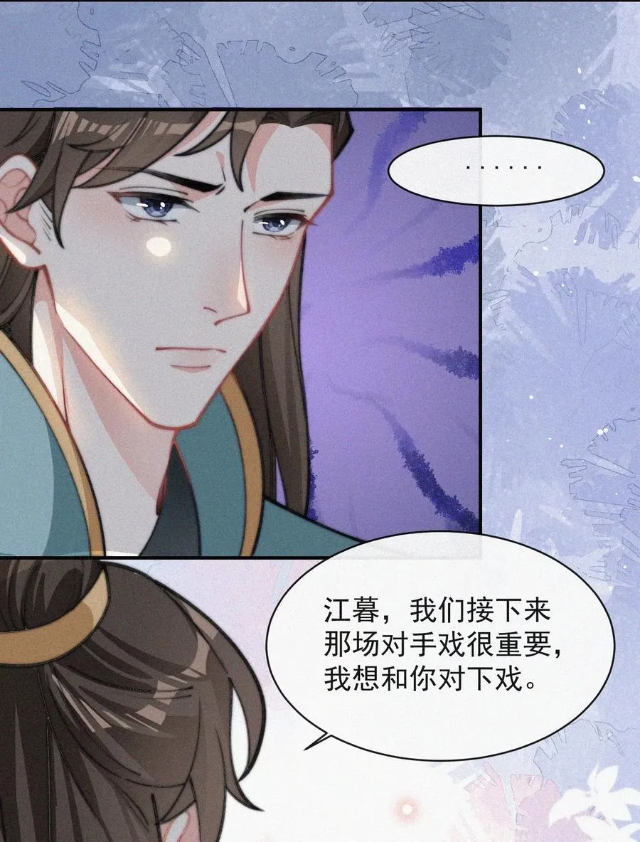 020 意外突生 第4页