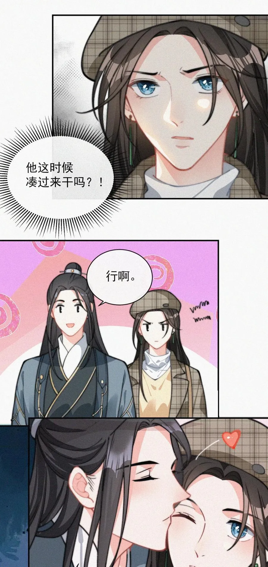 020 意外突生 第6页