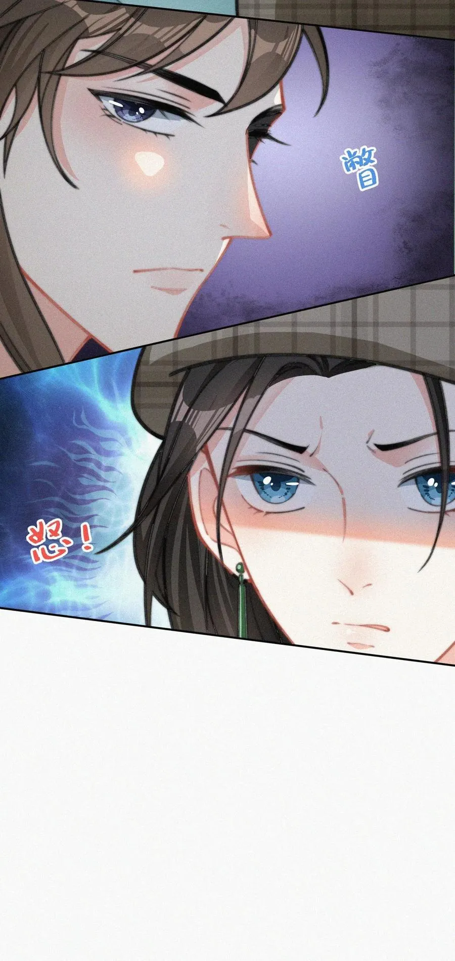 020 意外突生 第8页