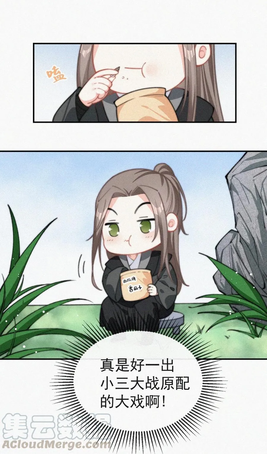 020 意外突生 第9页
