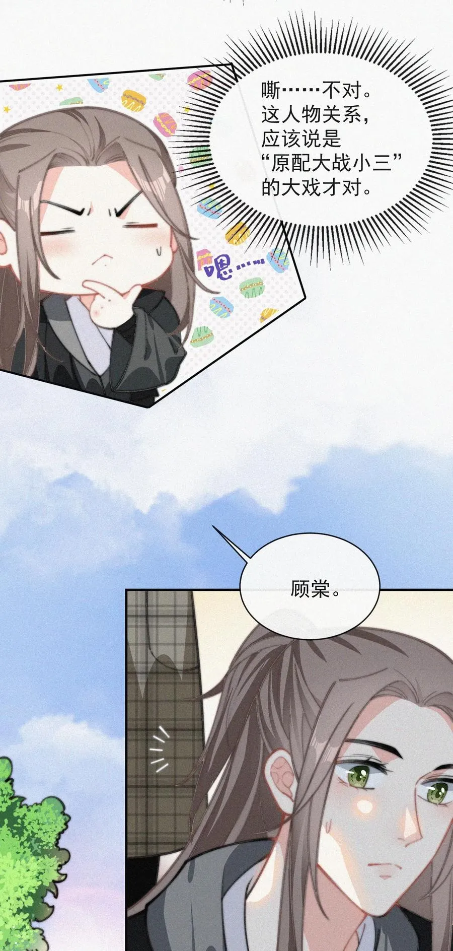 020 意外突生 第10页