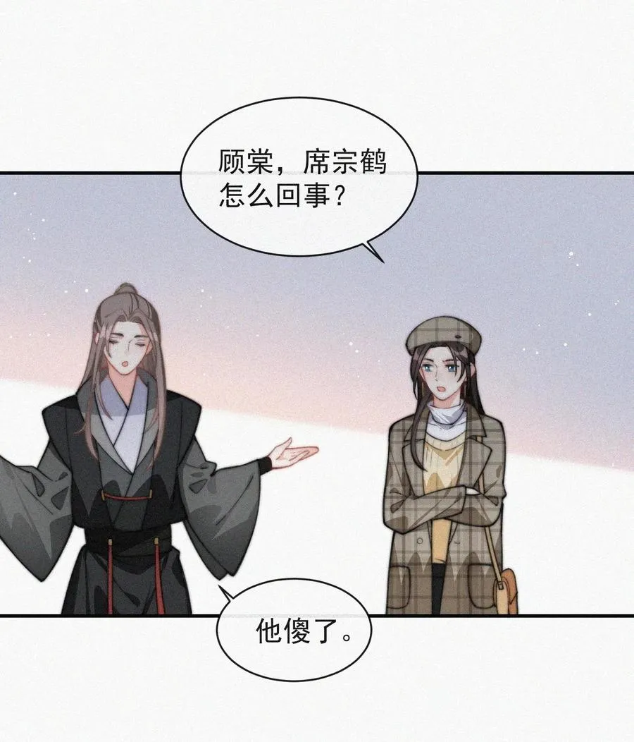 020 意外突生 第14页
