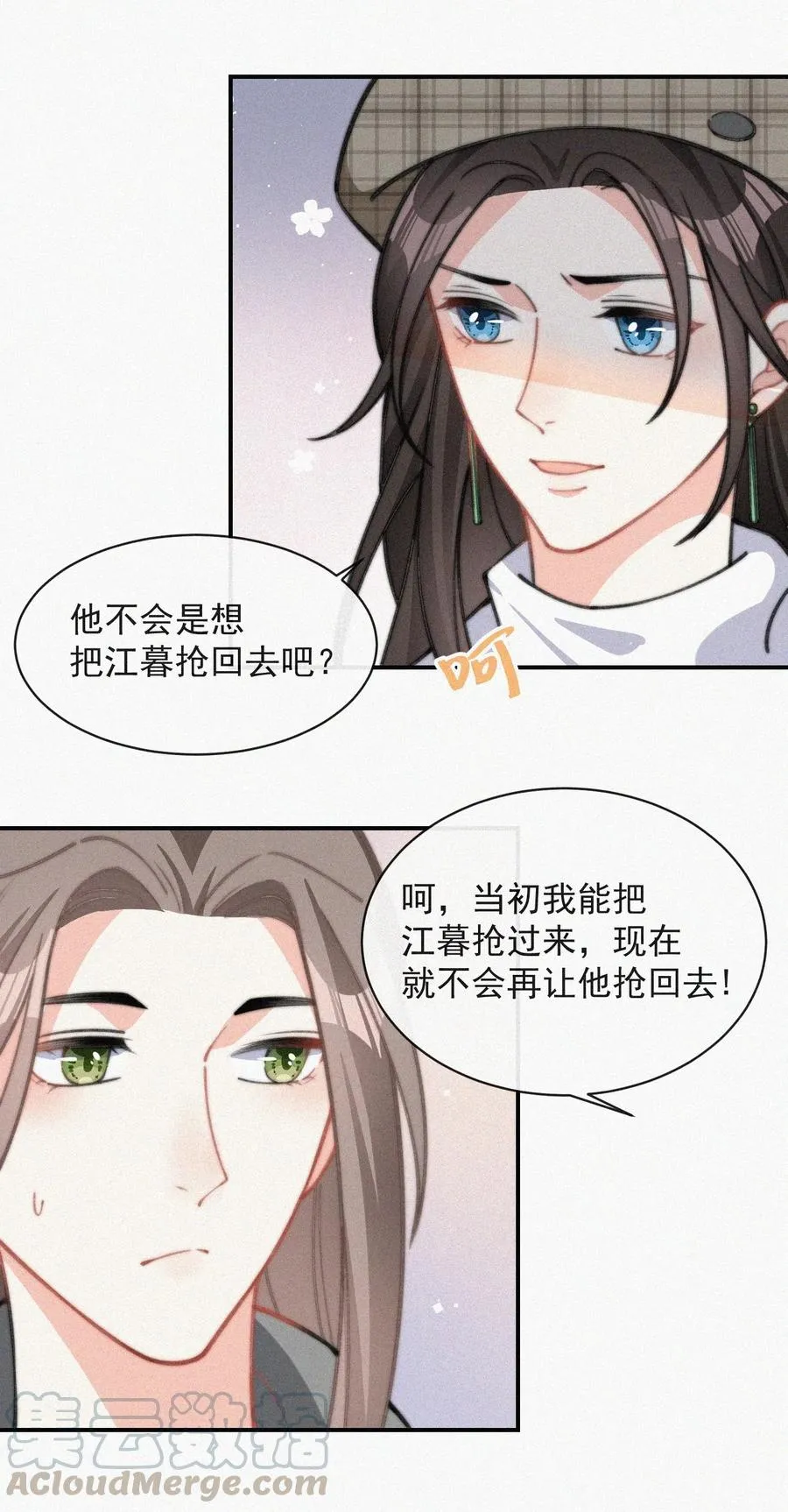 020 意外突生 第15页