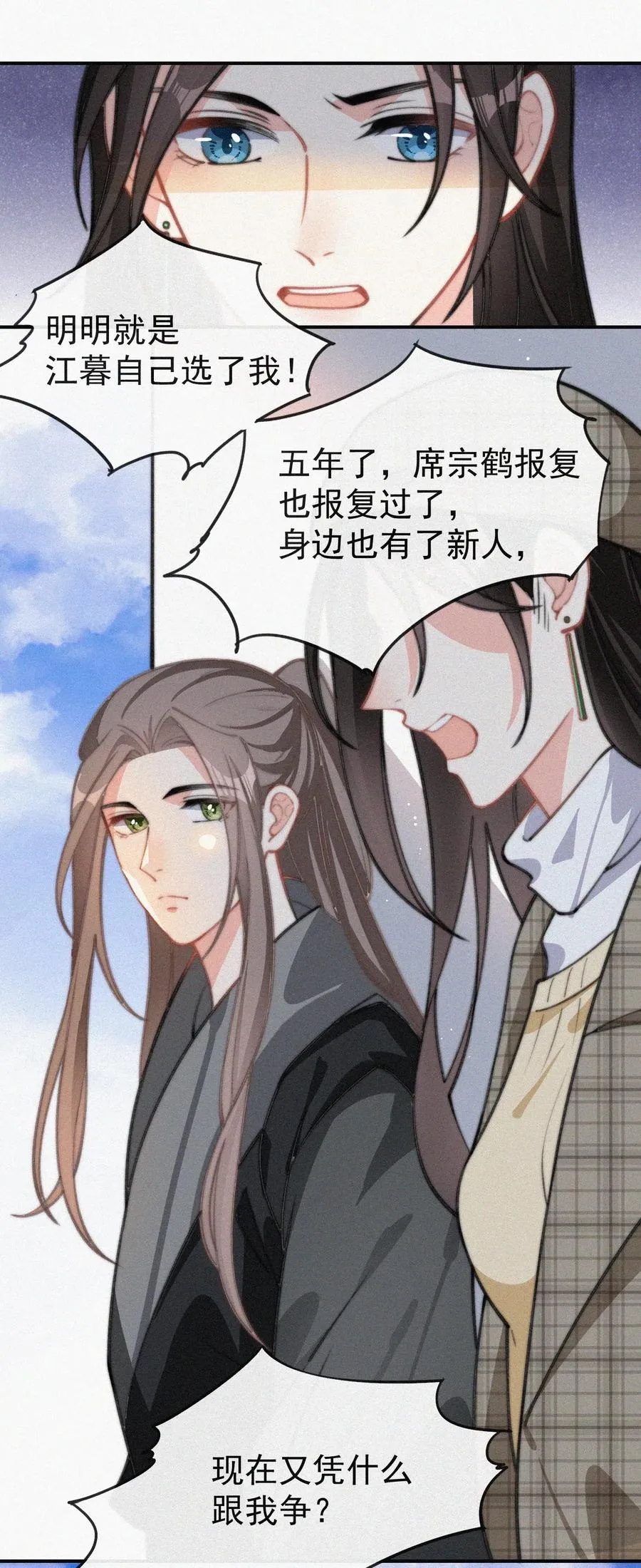 020 意外突生 第16页