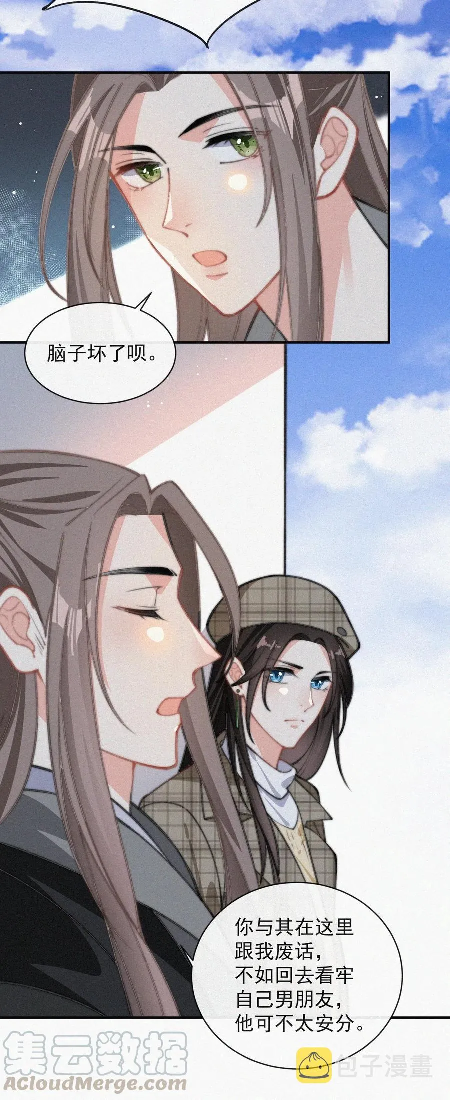 020 意外突生 第17页