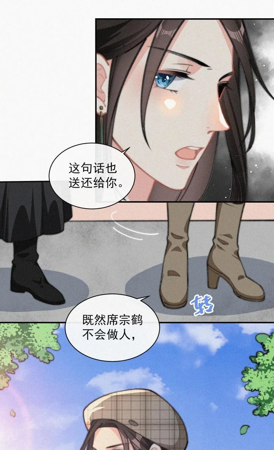 020 意外突生 第18页