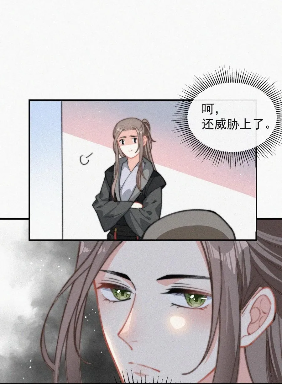 020 意外突生 第20页