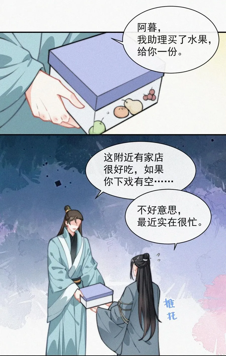 020 意外突生 第22页
