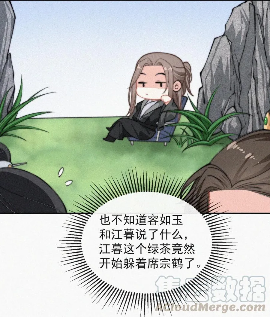 020 意外突生 第23页