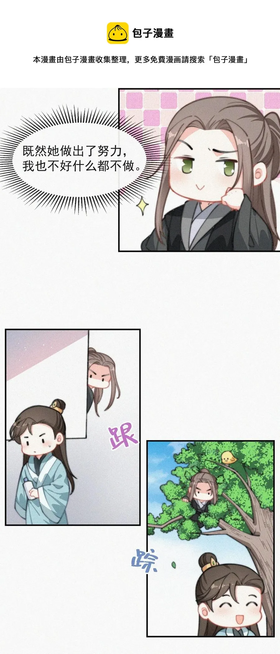 020 意外突生 第24页
