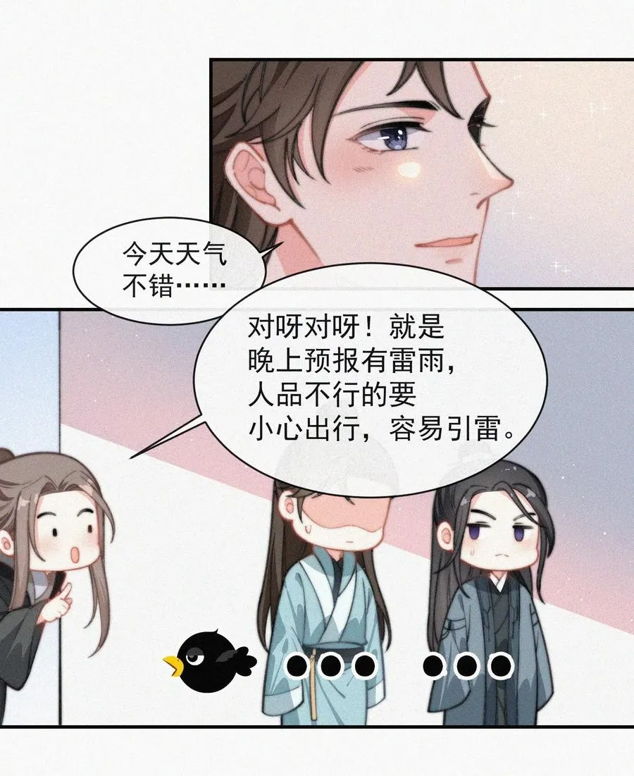 020 意外突生 第26页