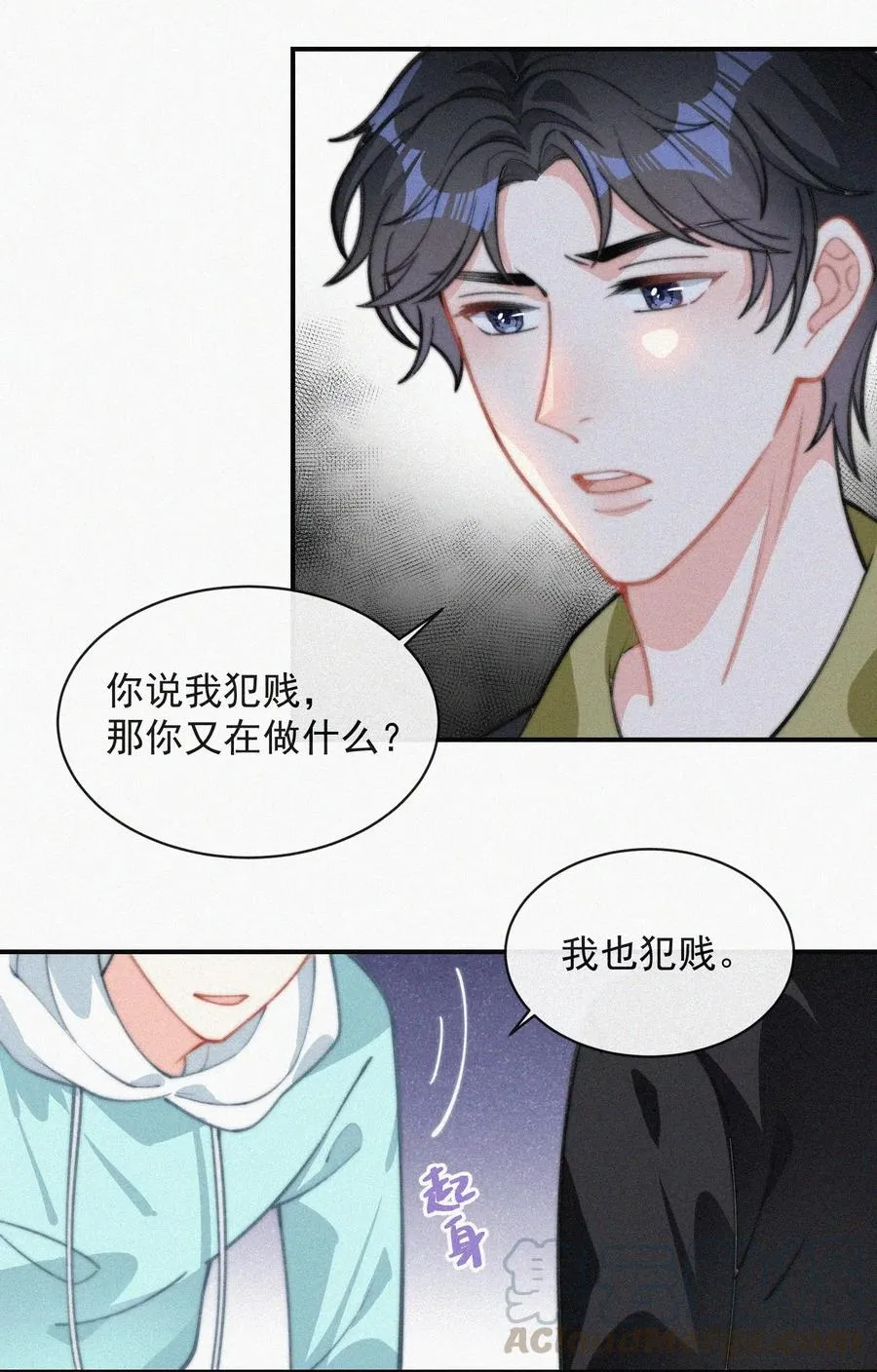 020 意外突生 第29页