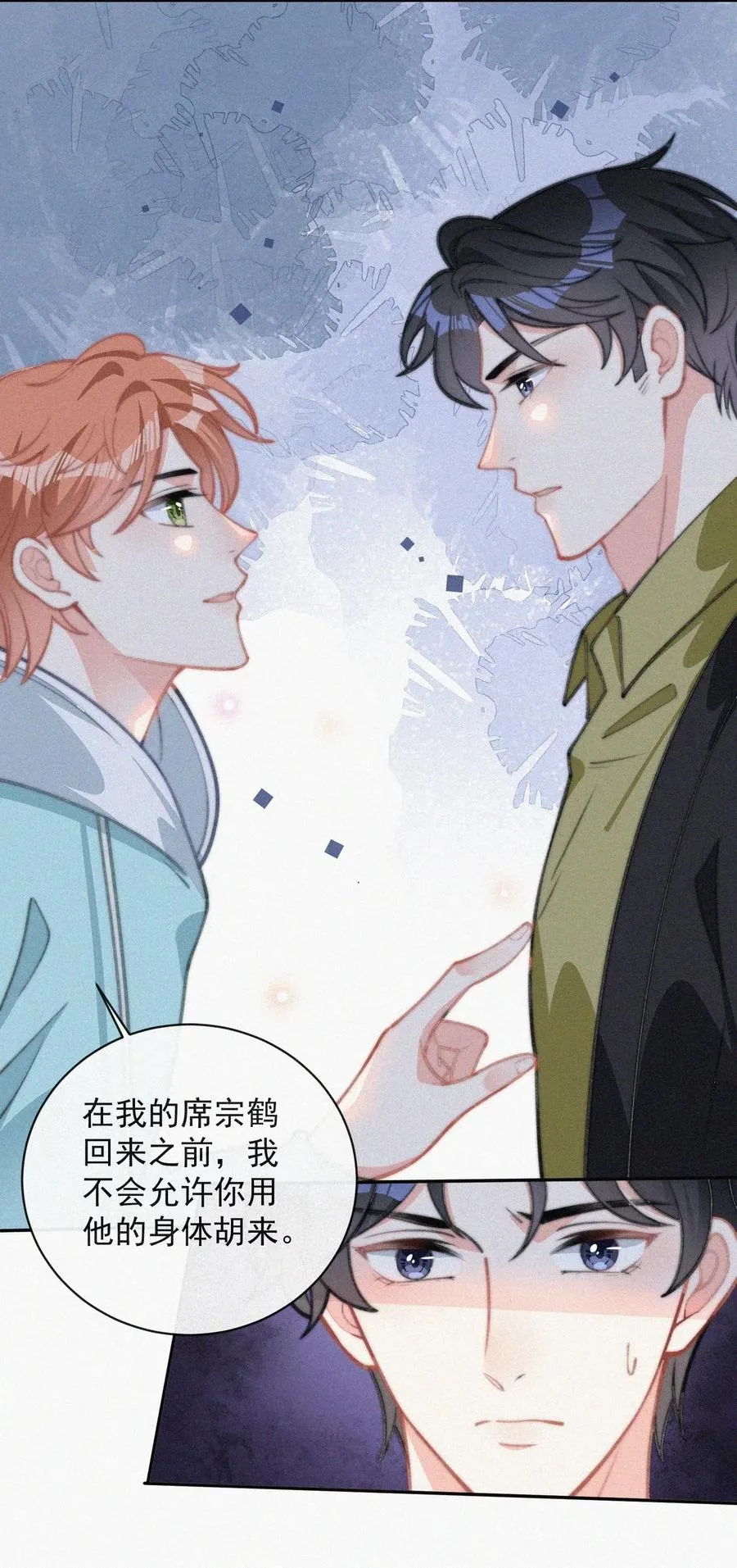 020 意外突生 第30页