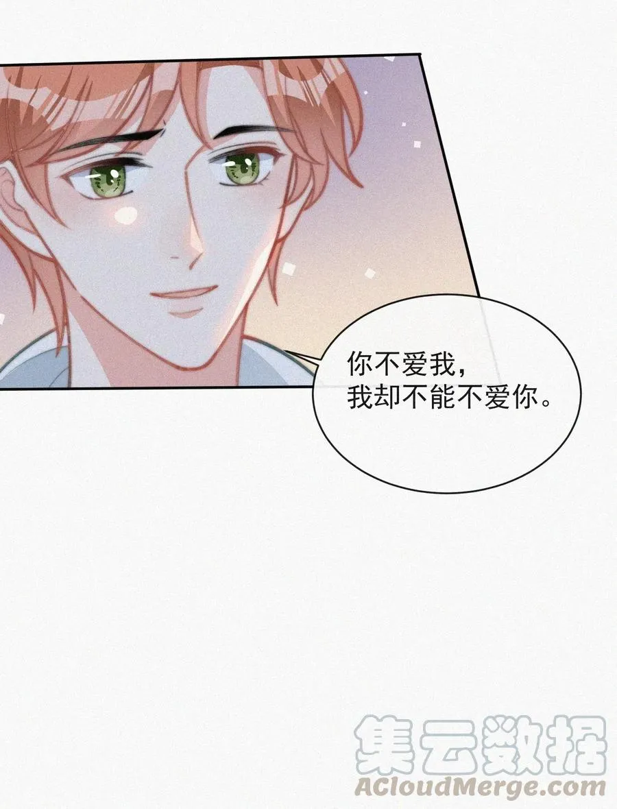 020 意外突生 第31页
