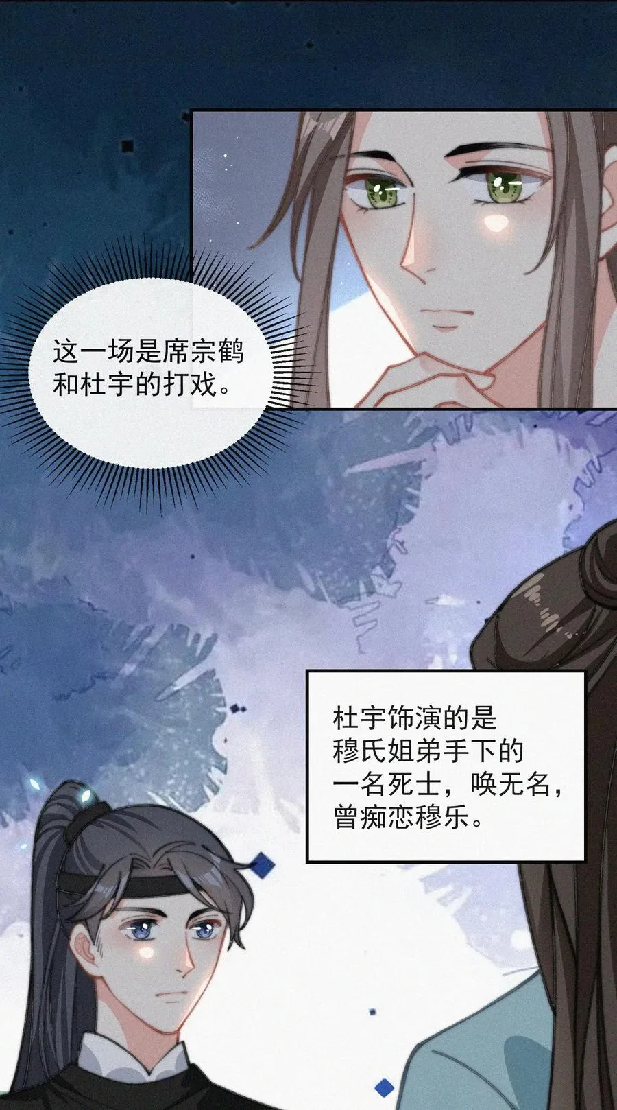 020 意外突生 第34页