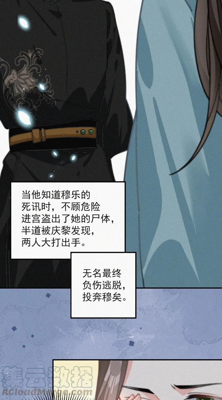 020 意外突生 第35页