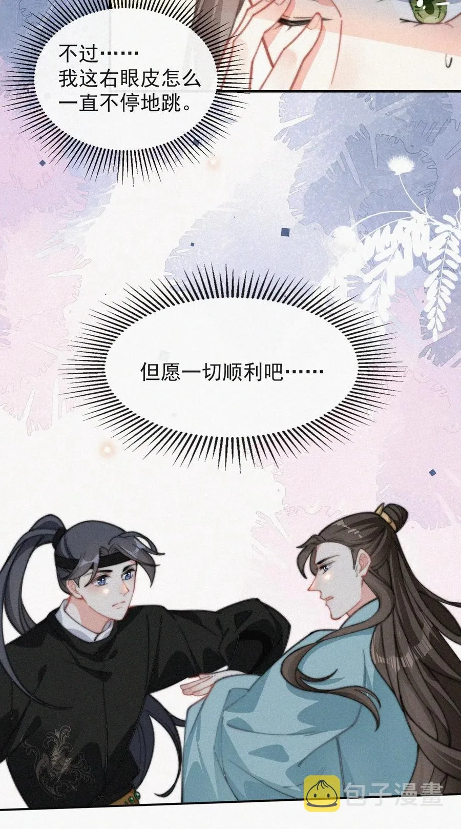 020 意外突生 第36页