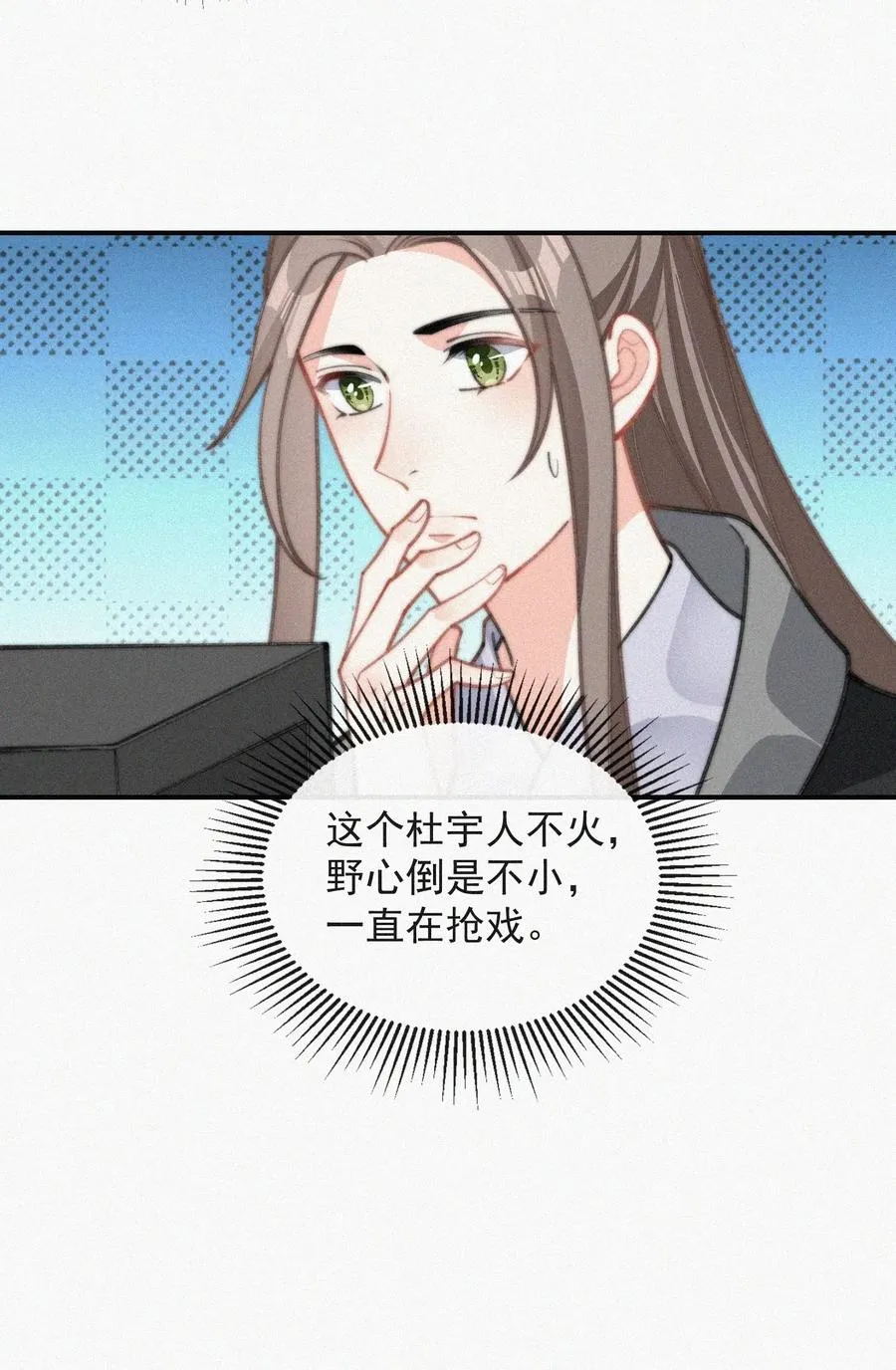 020 意外突生 第38页