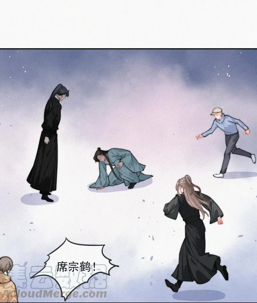 021 他留下的伤疤 第3页