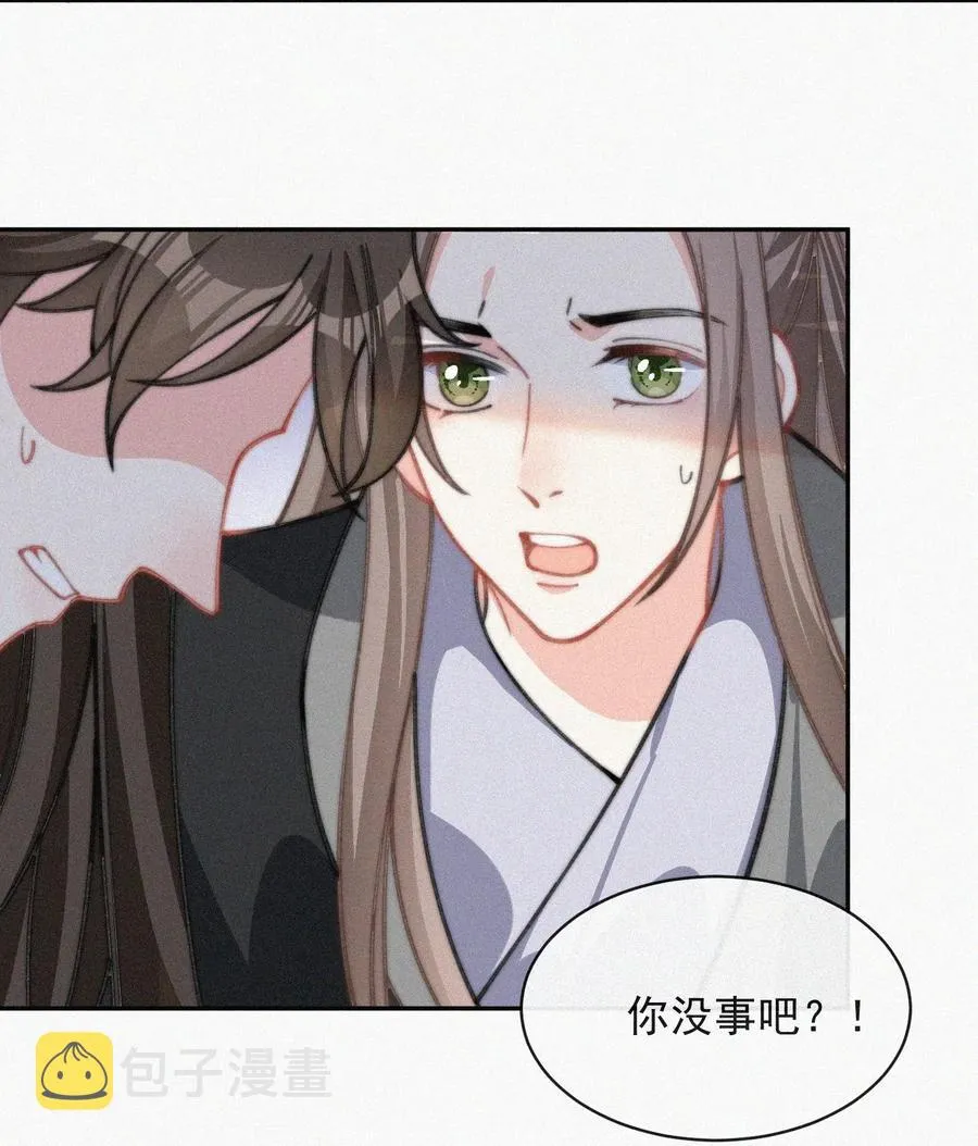 021 他留下的伤疤 第4页
