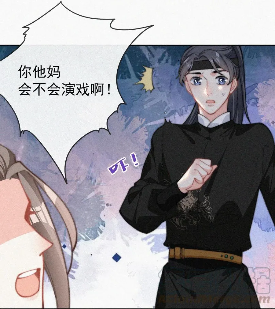 021 他留下的伤疤 第5页