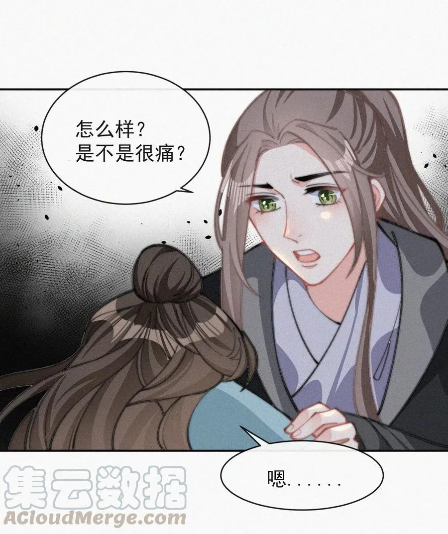 021 他留下的伤疤 第7页