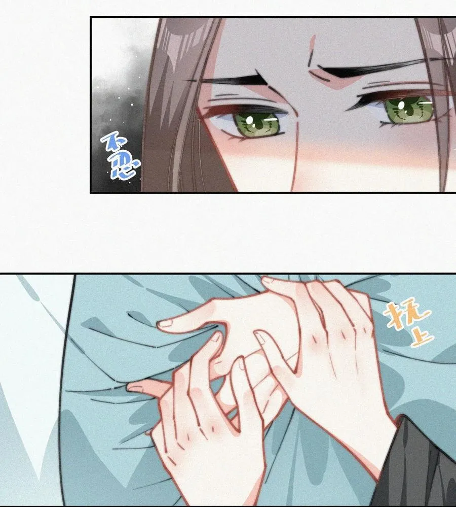021 他留下的伤疤 第8页