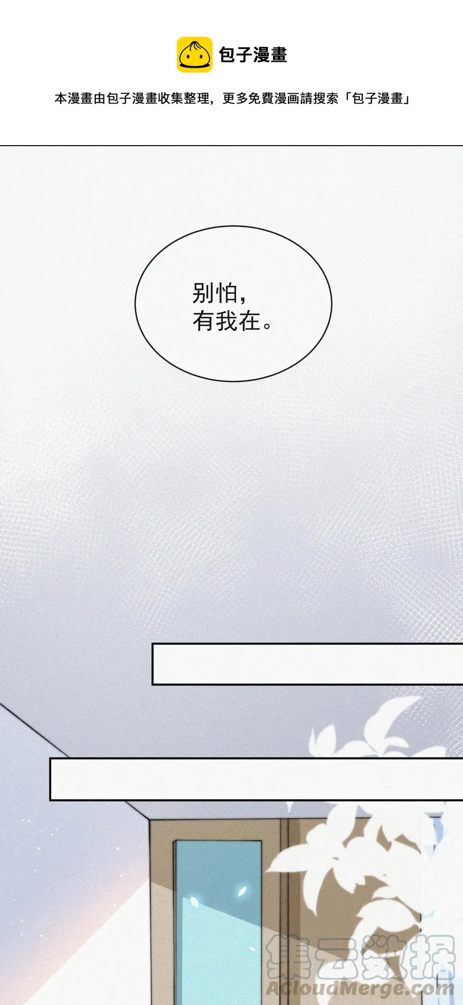 021 他留下的伤疤 第9页